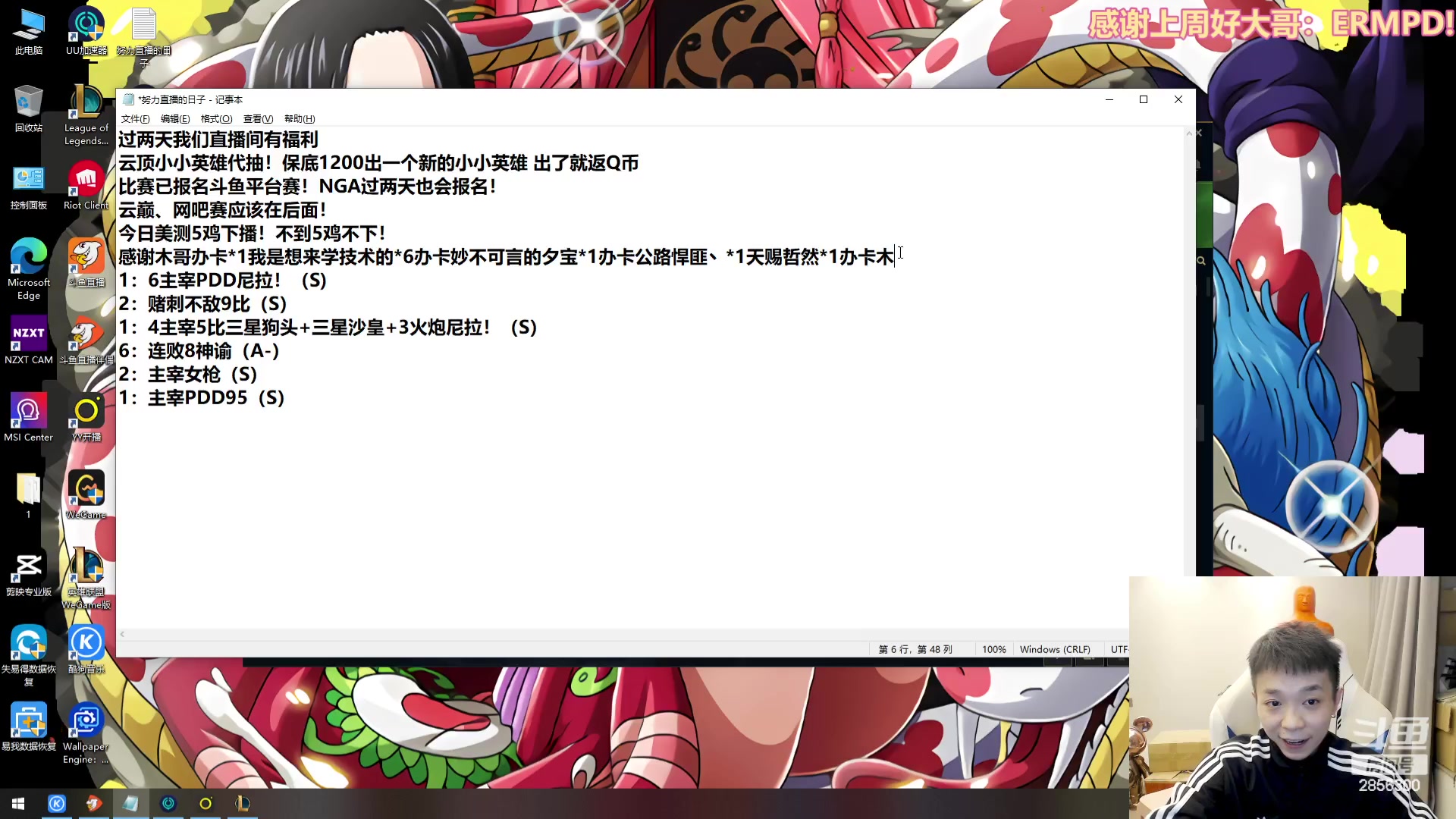 【2023-09-12 19点场】NB丶条皮兄弟：美测开心播！加油！努力！