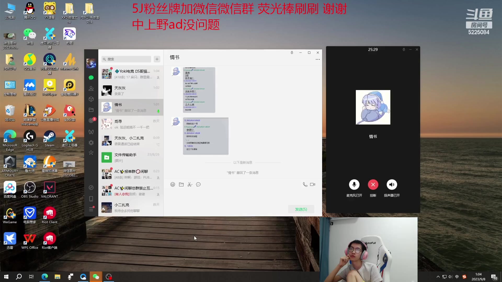 【2023-09-12 21点场】天灰灰qaq：比赛加油这次必须夺冠！