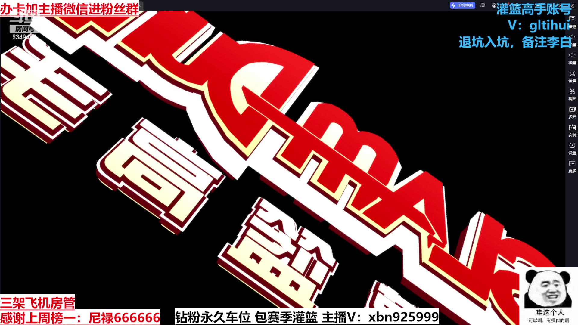 【2023-09-10 13点场】Lv丶李白：过气主播了解一哈