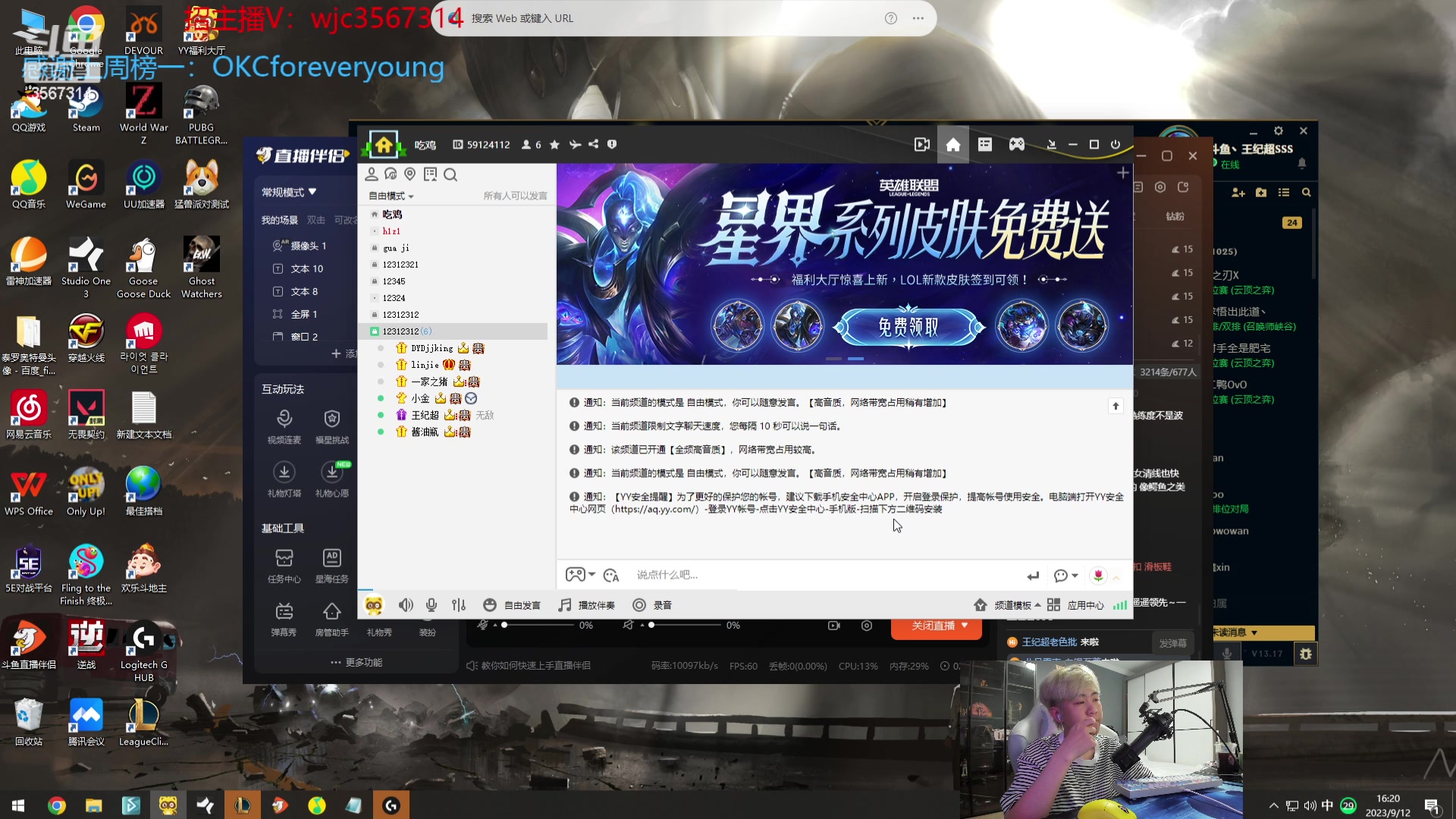 【2023-09-12 16点场】王纪超666：【钻粉2.5倍】2点训练赛 5点比赛