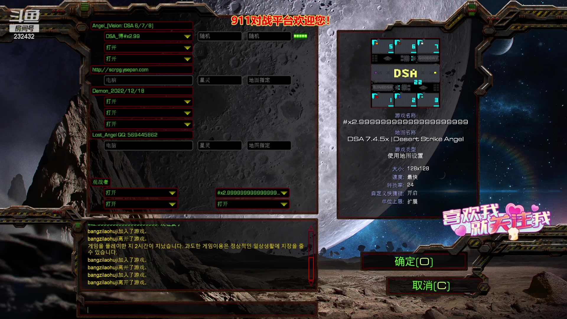 【2023-09-08 11点场】星际DSA联赛：天使風暴DSA7.4.5x23
