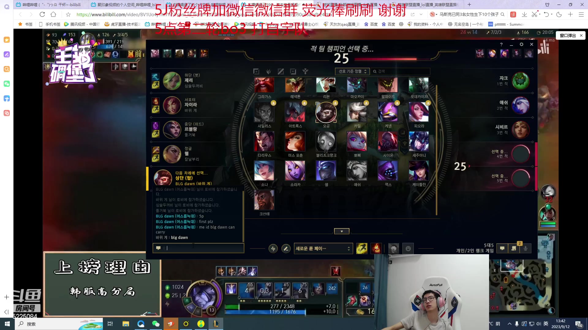 【2023-09-12 12点场】天灰灰qaq：比赛拿下！韩服153分冲第一