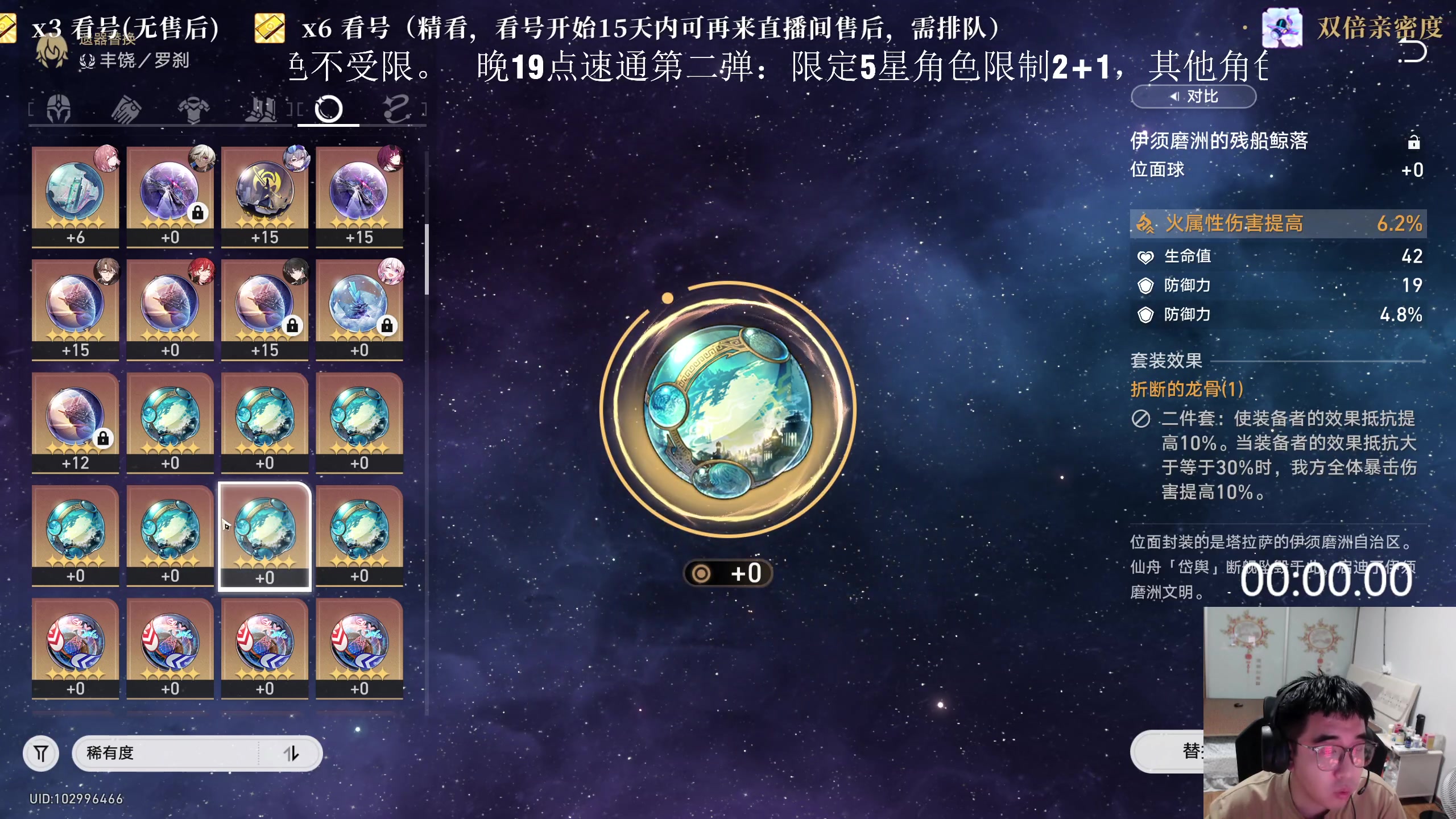 【2023-09-09 21点场】老墨鱼不宅不鸽：寰宇蝗灾来咯-19点速通活动