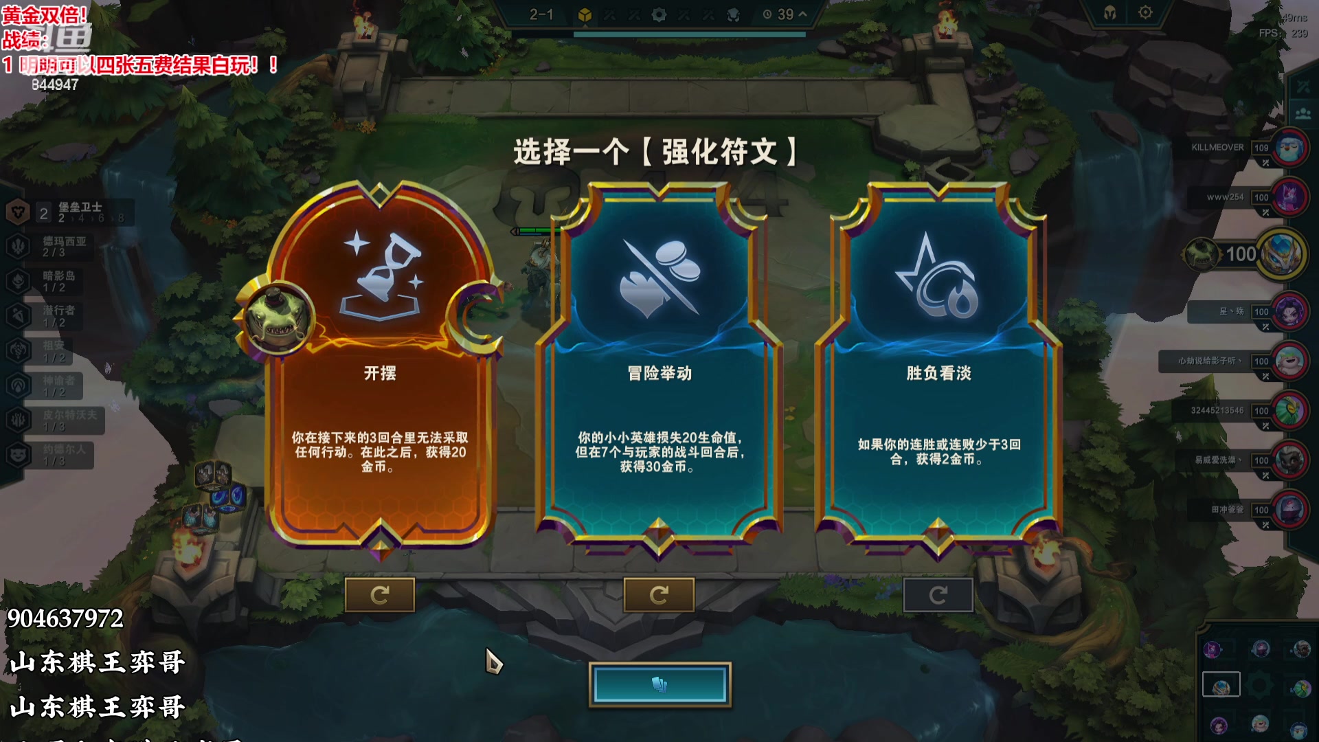 【2023-09-12 17点场】山东棋王弈哥：3*五费4*大头8仙过海！