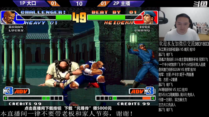 【格斗游戏】武汉程龙的精彩时刻 20230912 07点场