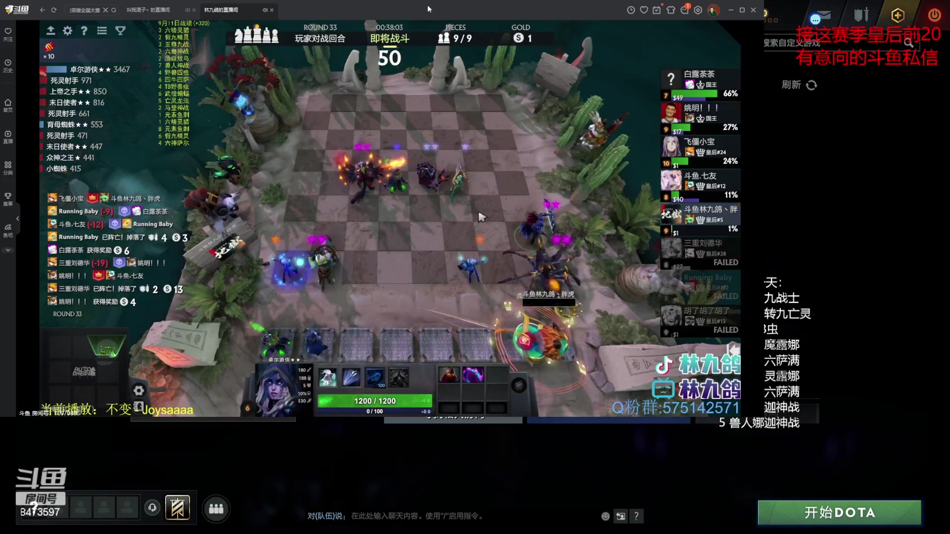 【2023-09-11 22点场】叫我混子丶：皇后局搞起。