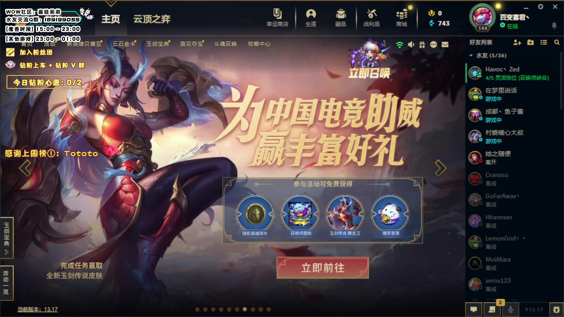 【2023-09-11 20点场】天真的喜娃：【❤】魔兽世界·阿卡丽