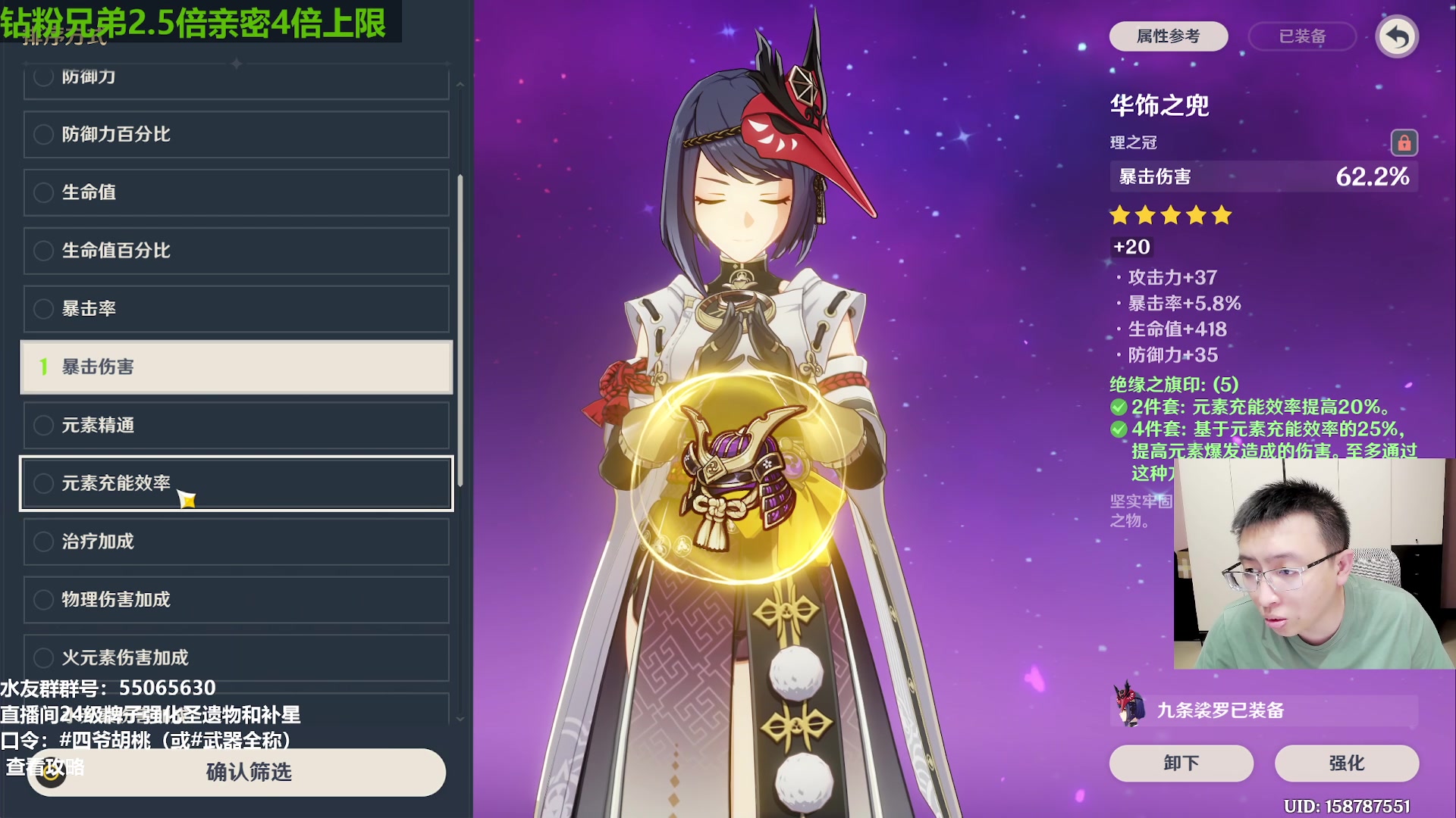 【2023-09-11 21点场】原神龙四爷：479079，快快乐乐来，干干净净走！