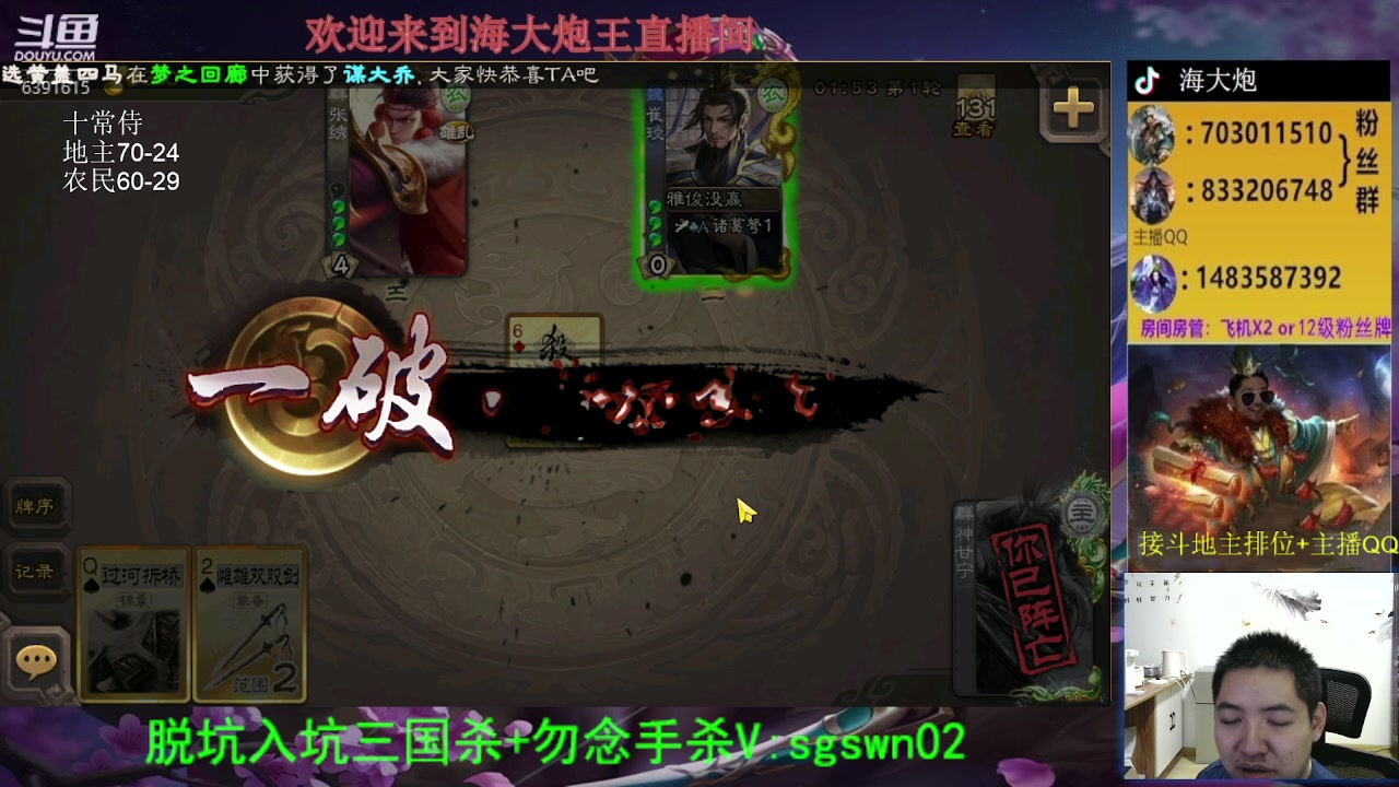 【2023-09-11 22点场】海大炮王o：继续玩十常侍