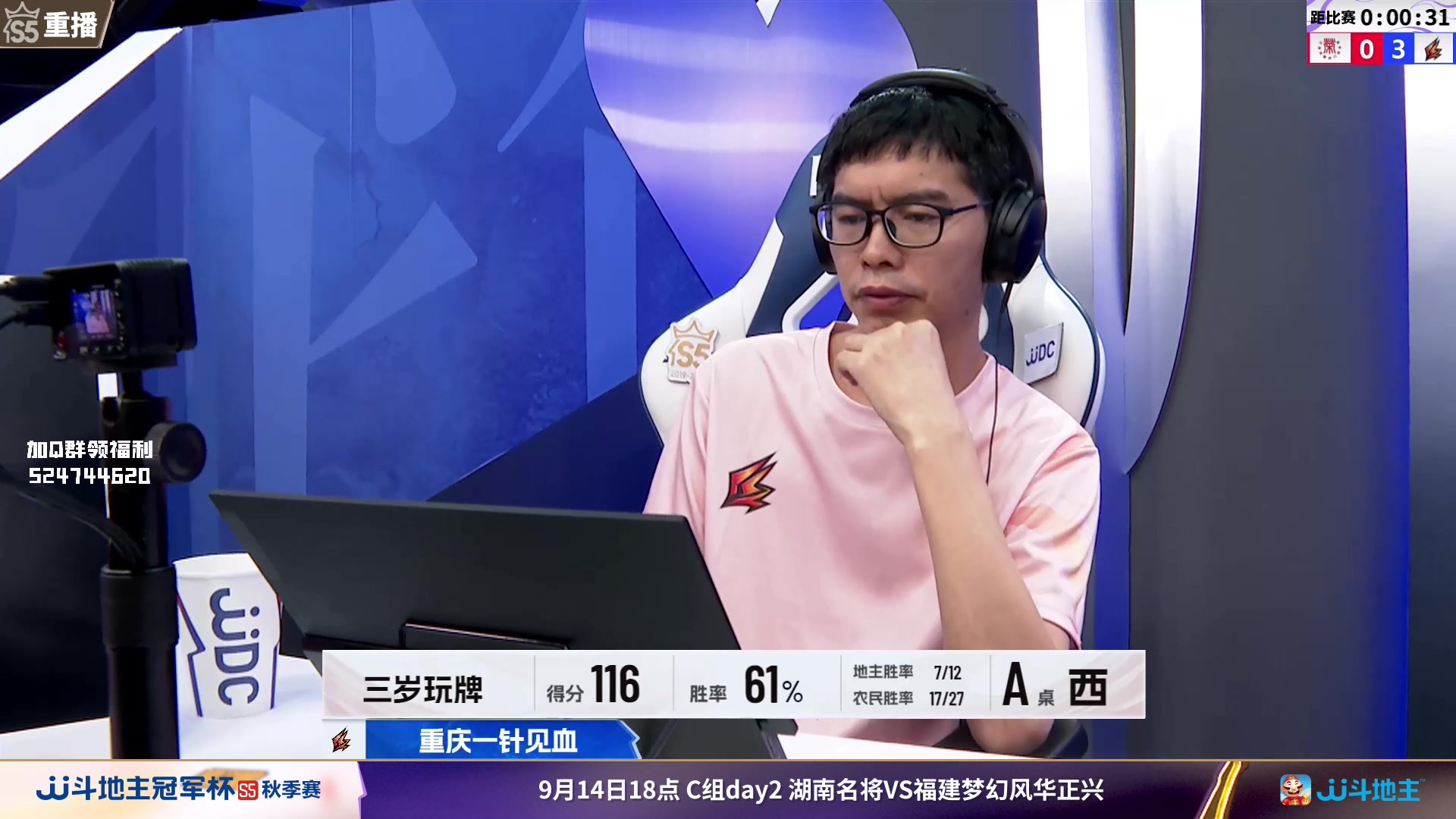 【2023-09-12 12点场】JJ斗地主官方：周三18点，四川K2VS放牛娃