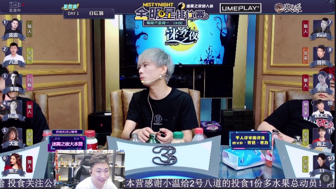 【2023-09-11 22点场】甩手派丨柯南：网杀直播ju#狼人杀官方#