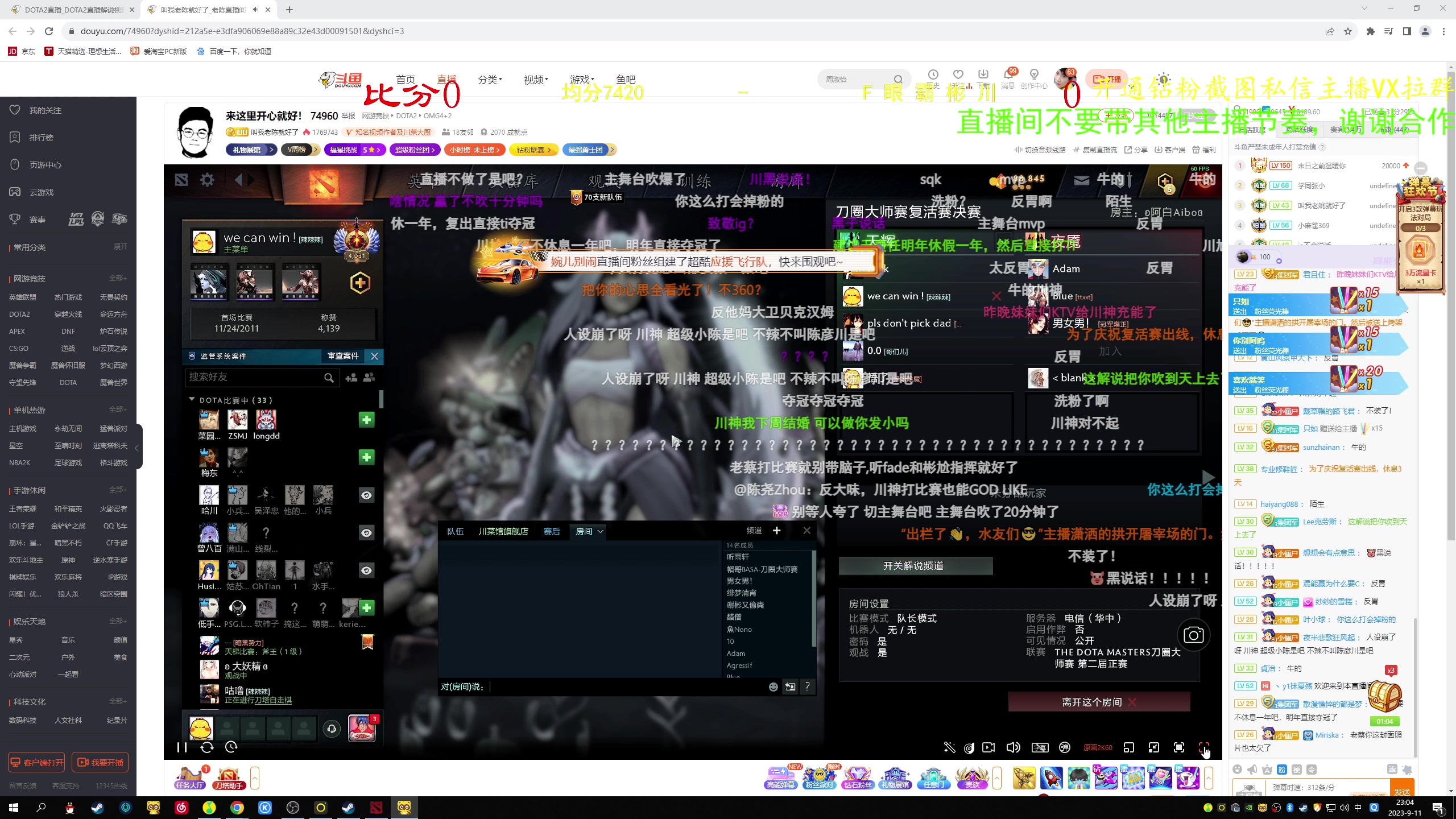 【2023-09-11 22点场】ZippO宝哥：健康哥上线！！！