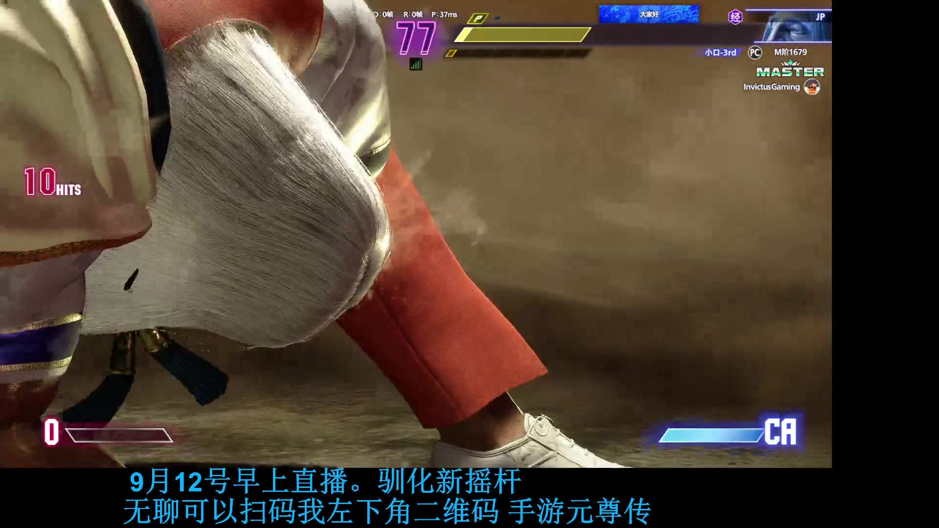 【2023-09-12 13点场】战神_河池VR：祝大家看的开心