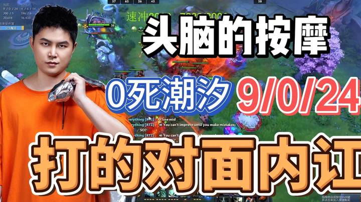 峰哥0死潮汐 打的对面开始文斗~