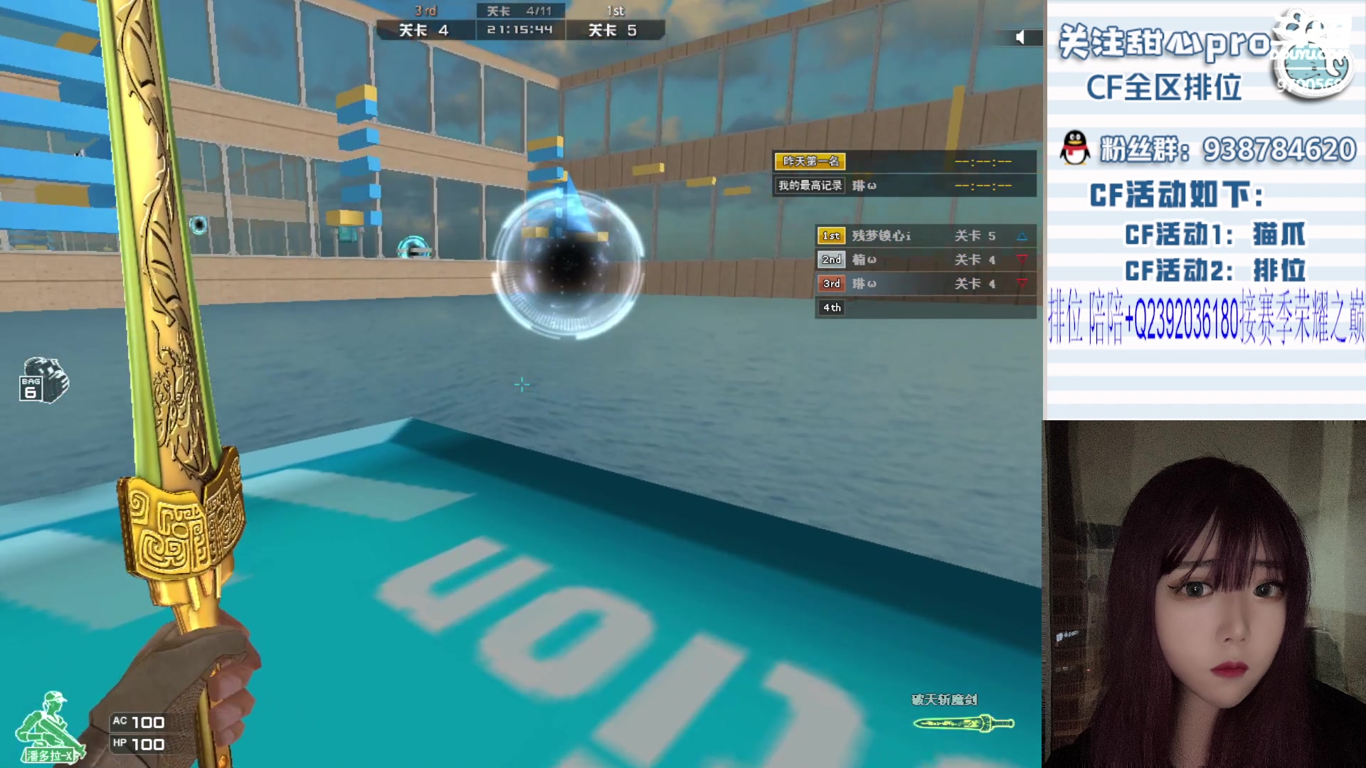 【2023-09-11 22点场】甜心pro：全区排位/最强下饭女枪手