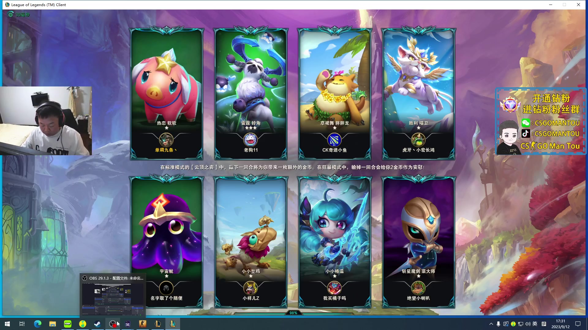 【2023-09-12 16点场】CSGO馒头：努力减肥的胖子