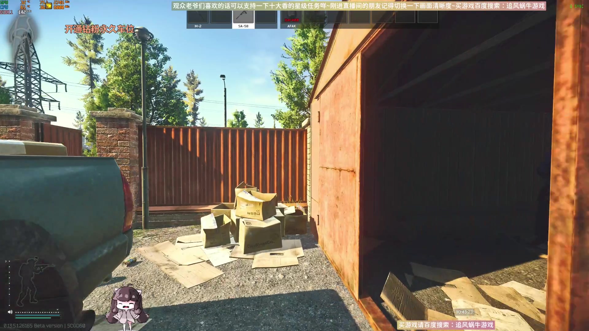 【2023-09-09 10点场】Biu十香：✨斗鱼第一画质✨萌新入坑日常✨逃离塔科夫