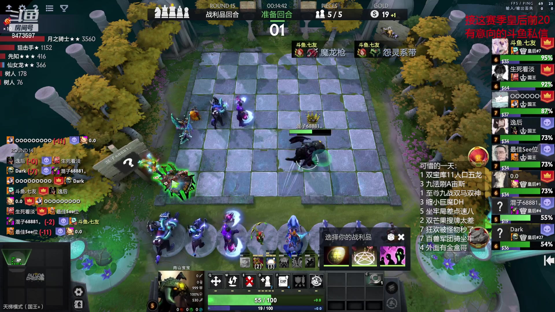 【2023-09-09 21点场】叫我混子丶：皇后局搞起。