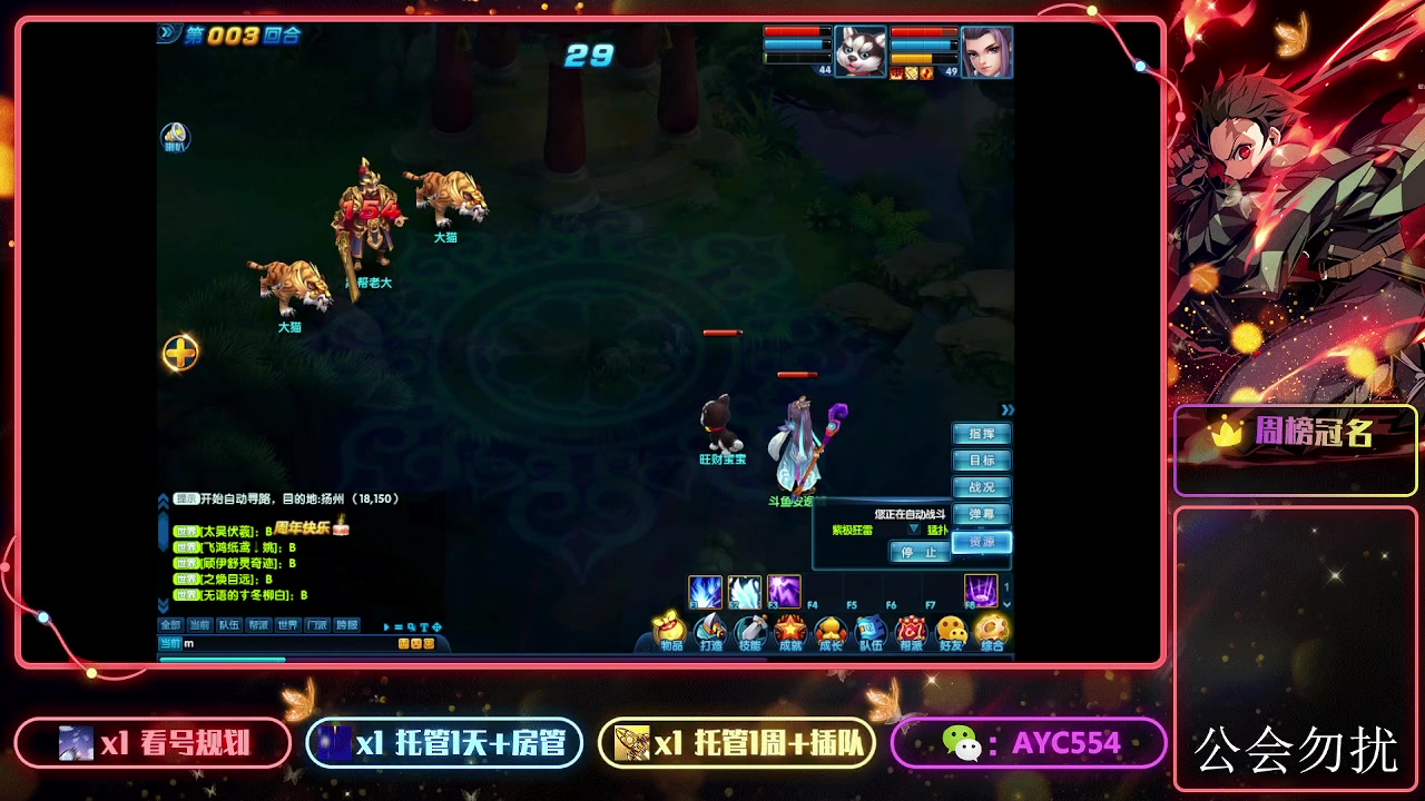 【2023-09-12 16点场】安逸城GG：【桃花源记2】未来可7