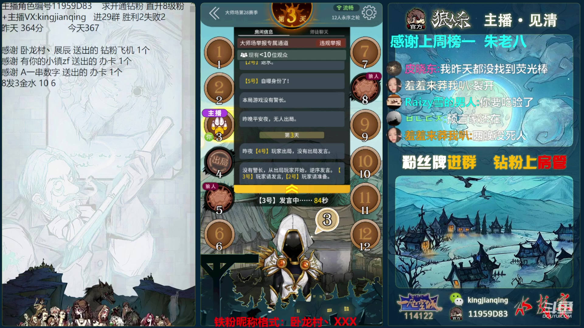 【2023-09-11 17点场】见清king：欢迎来到！激情大师场！