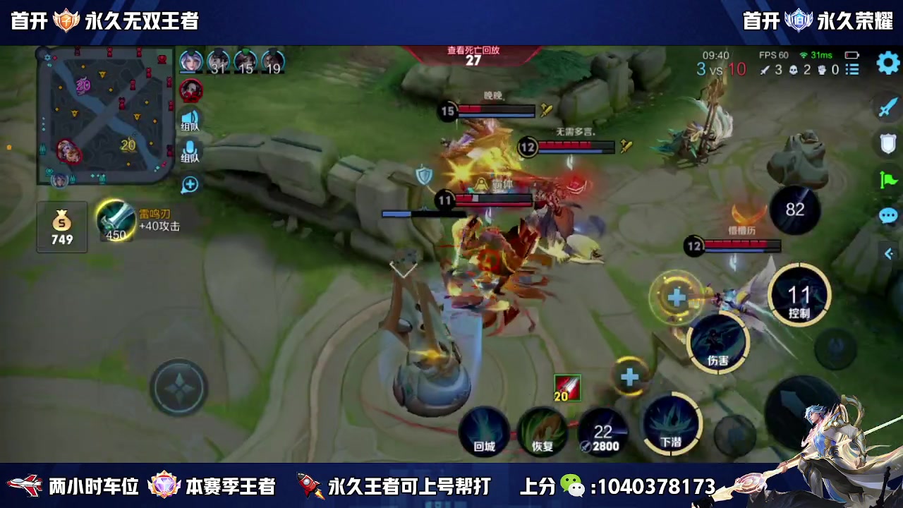 【2023-09-12 19点场】天涯丶全能打野：澜朋友 缺个瑶妹 五排带粉上车