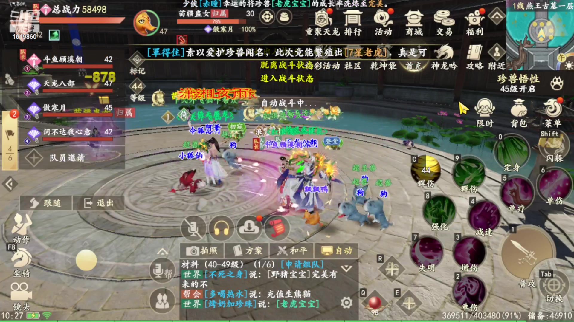 【2023-09-12 09点场】顾溪朝丶：新天龙新武侠一起来玩