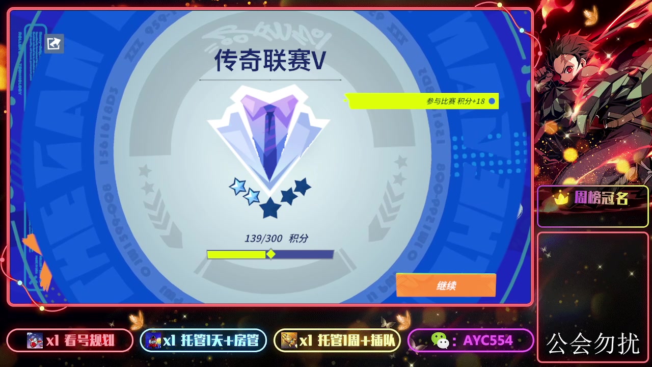 【2023-09-11 22点场】安逸城GG：【全明星街球派对】街头3V3爽快竞技