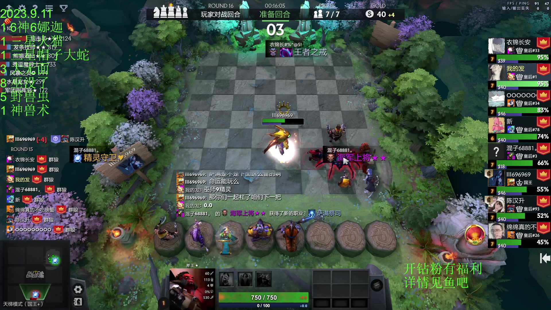 【2023-09-11 20点场】1874ooo：上火了有点辣！