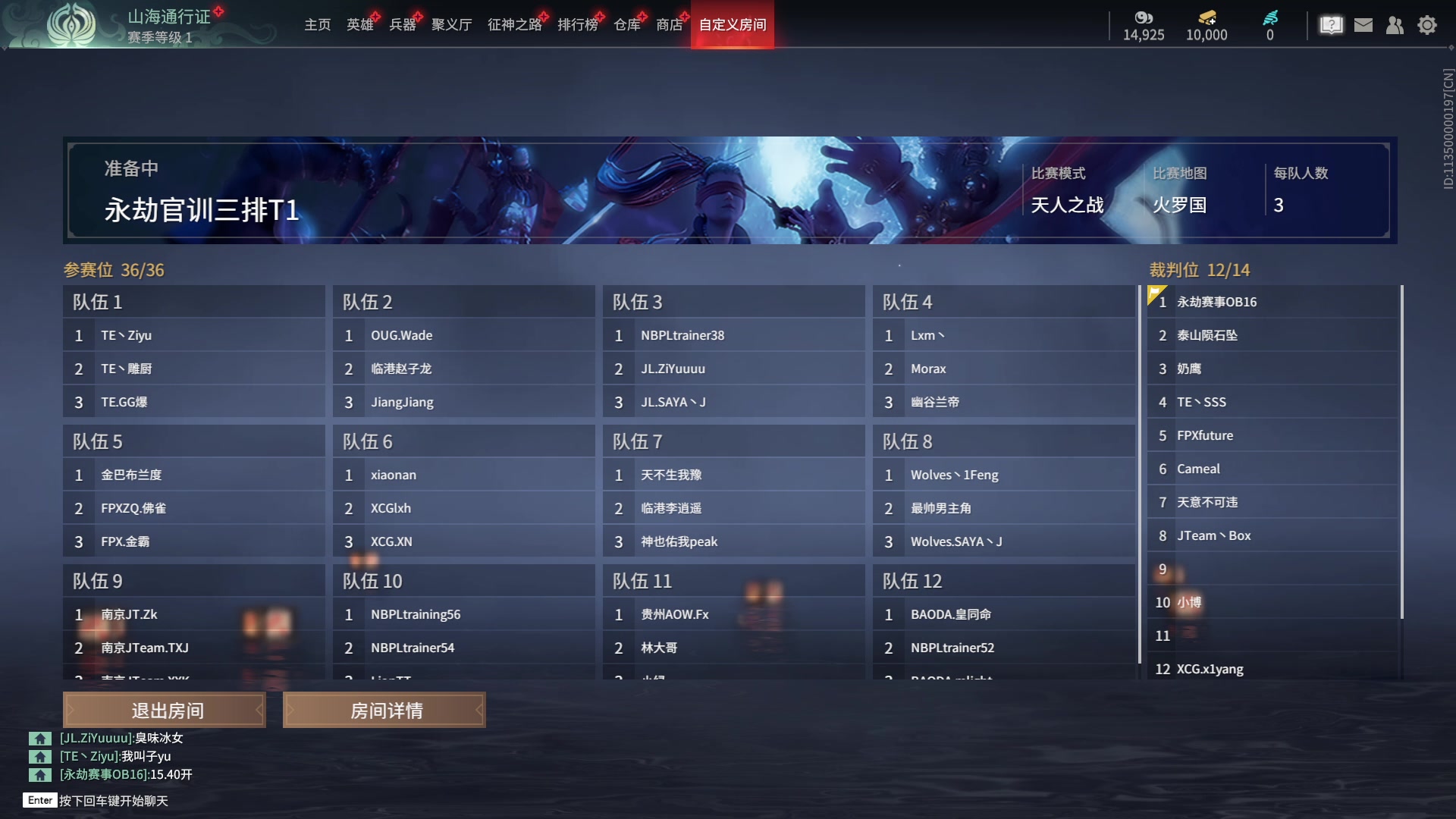 【2023-09-12 15点场】解说嘟师傅：【解说嘟师傅】官方训练赛T1