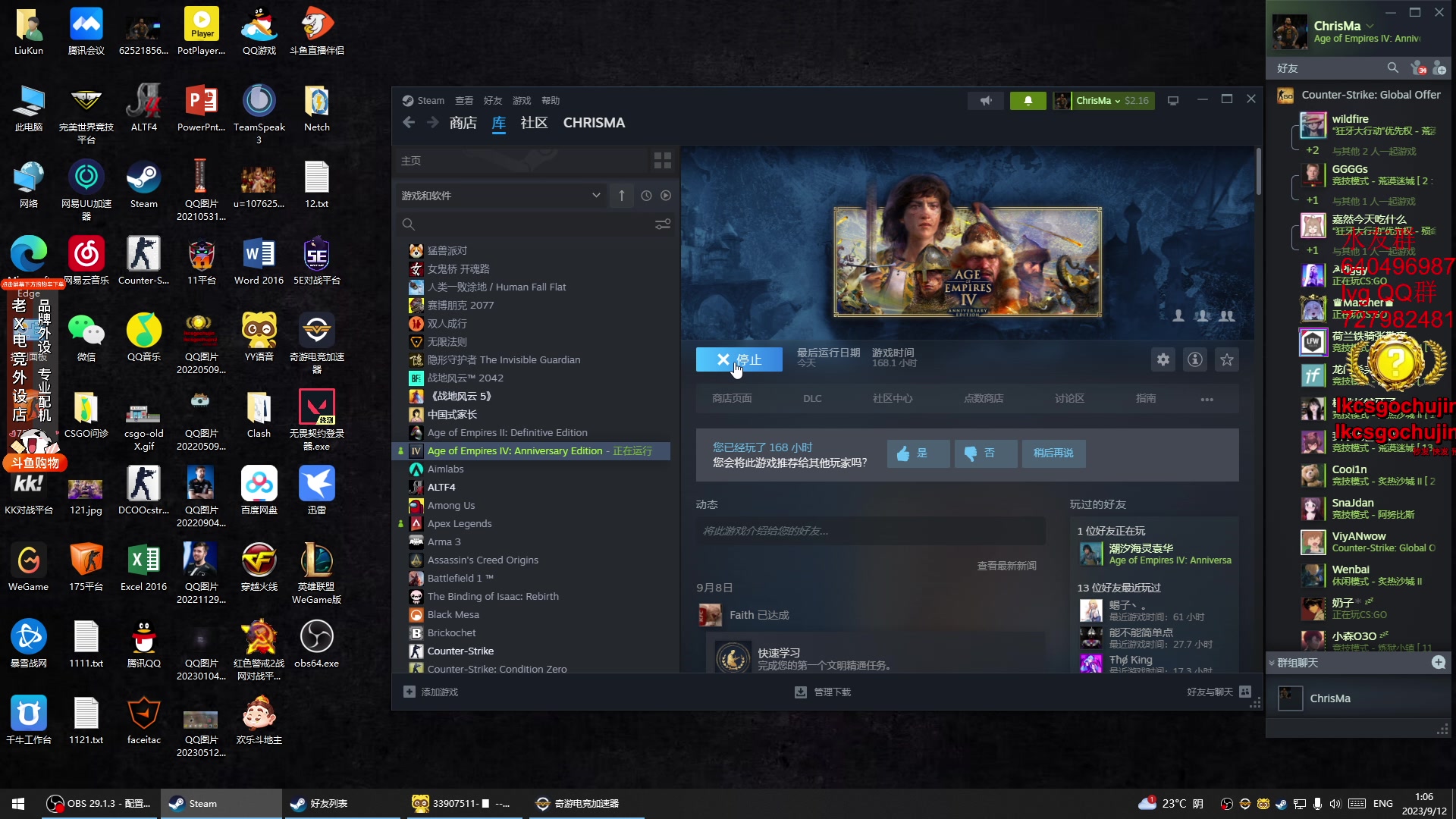 【2023-09-12 00点场】loveyou_qq：CSGO 帝国4