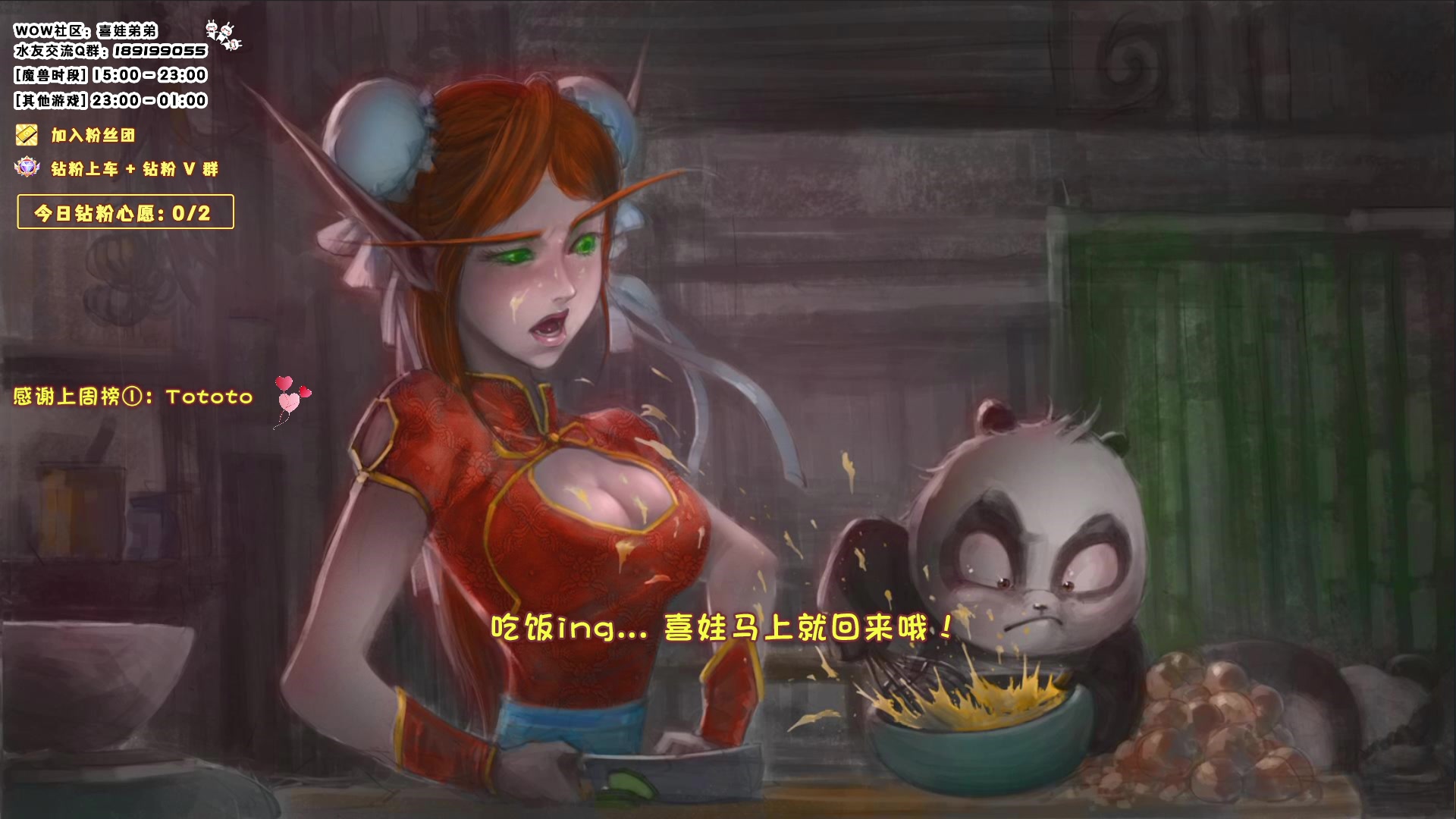 【2023-09-11 18点场】天真的喜娃：【❤】魔兽世界·阿卡丽