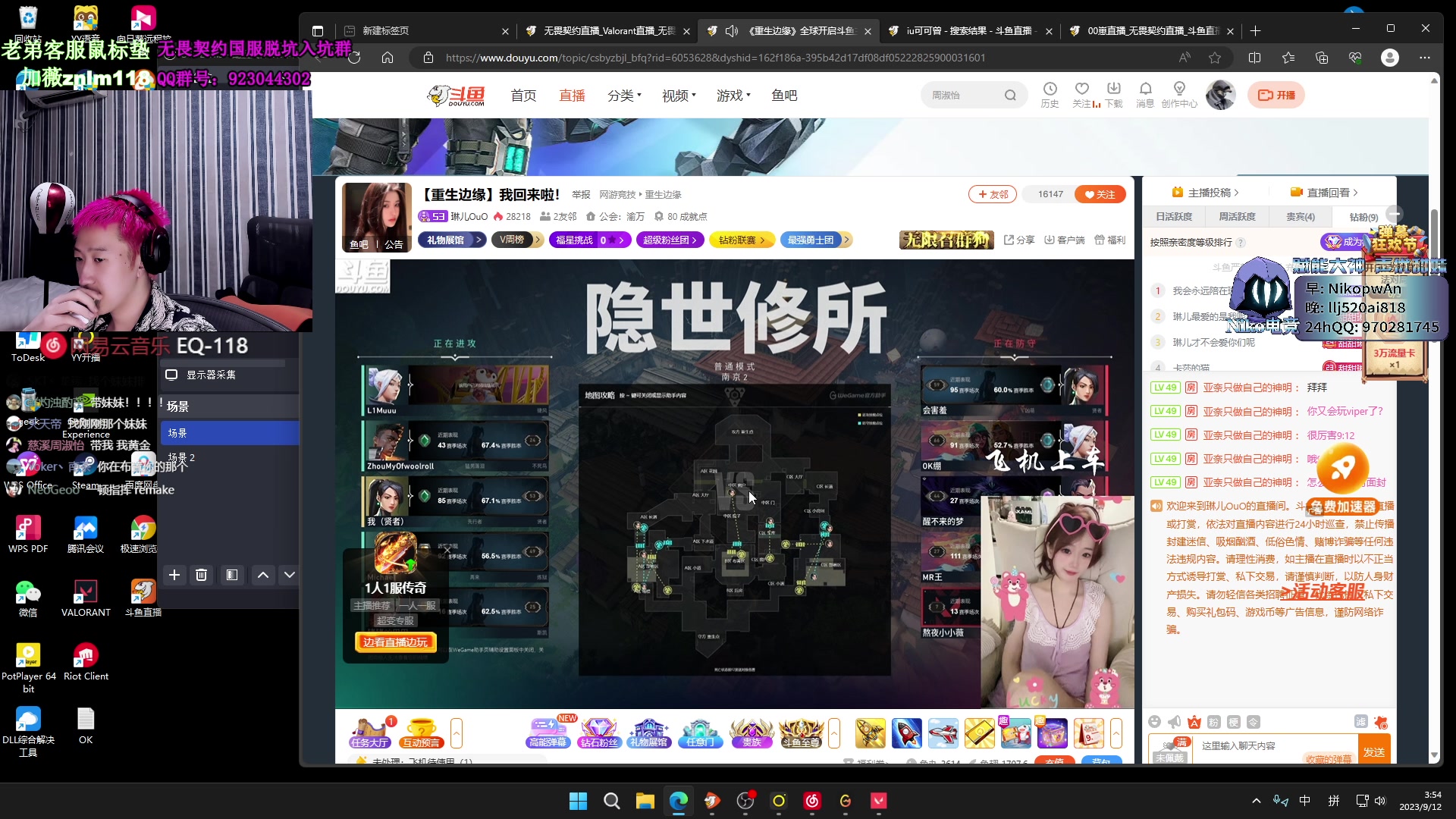 【2023-09-12 03点场】EQ118：2倍亲密度 没状态