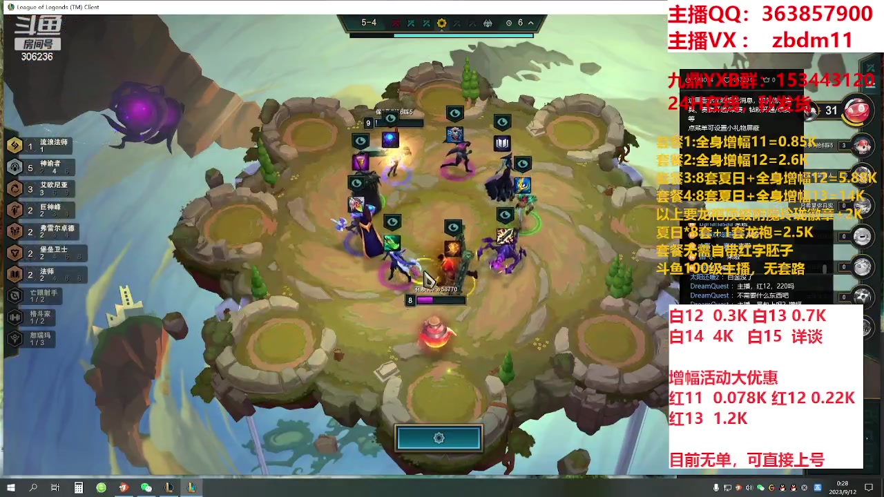 【2023-09-12 00点场】主播东门：东门：强化增幅大狂欢