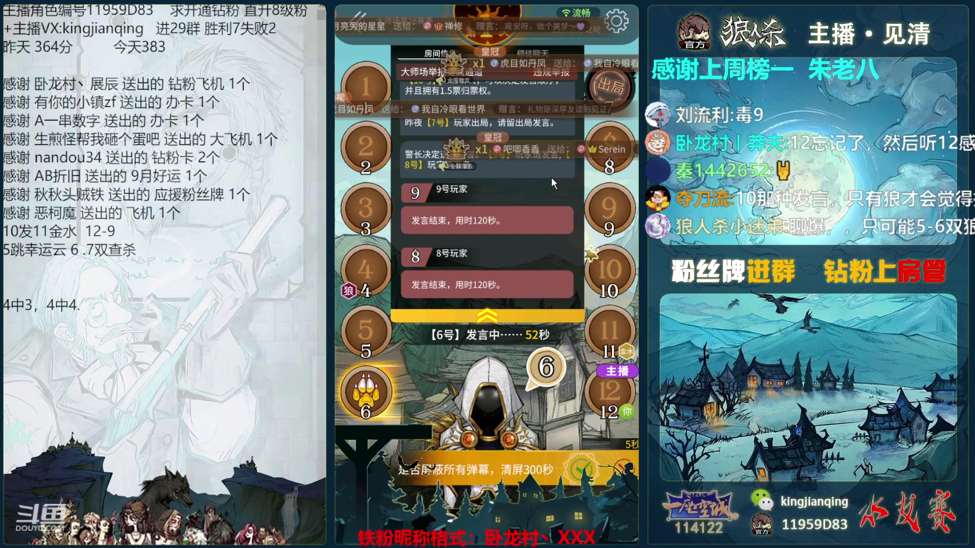 【2023-09-11 21点场】见清king：欢迎来到！激情大师场！