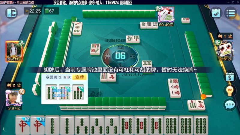 【欢乐麻将】靓旭的精彩时刻 20230912 07点场