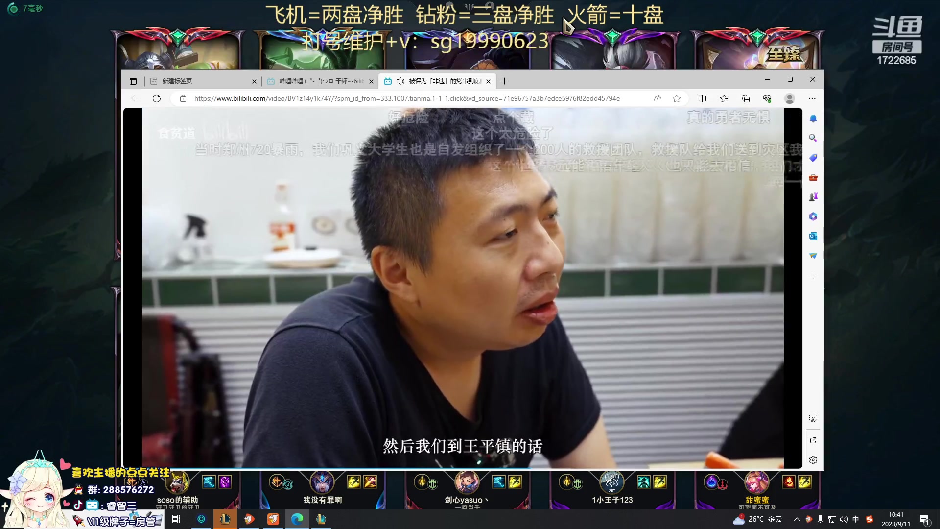 【2023-09-11 10点场】睿智三：风女风女！！！