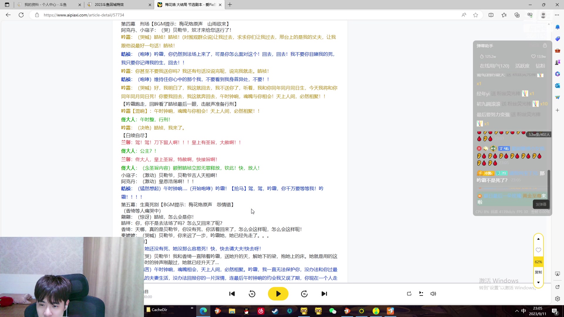 【2023-09-11 22点场】冲酱ccc：一起来玩弹幕游戏~