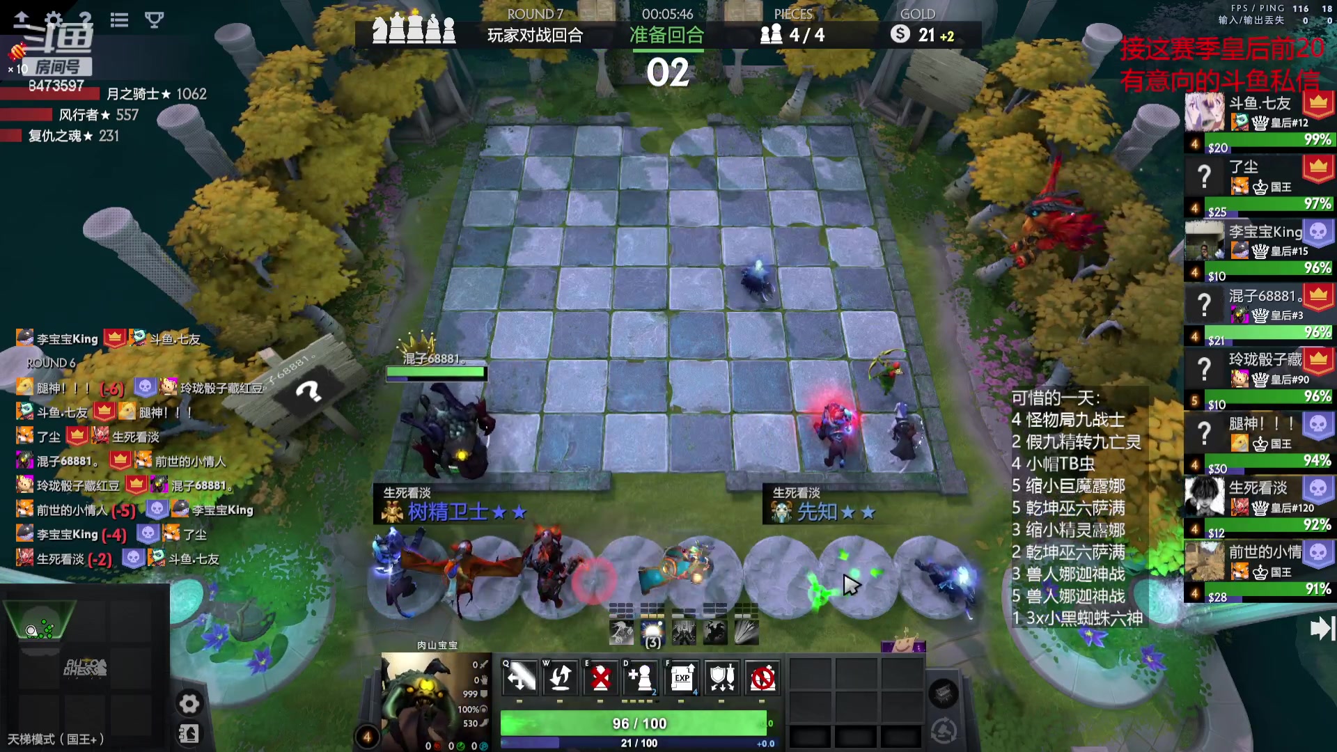 【2023-09-12 00点场】叫我混子丶：皇后局搞起。