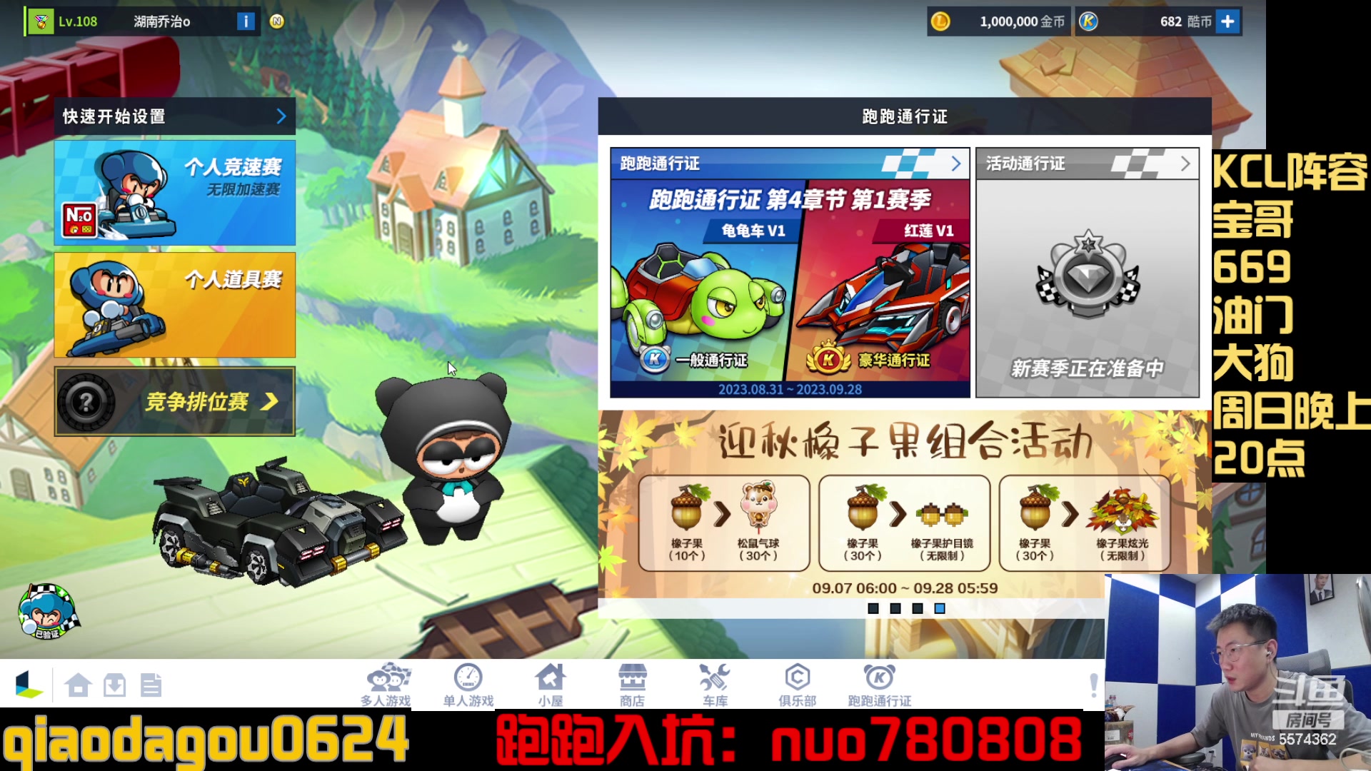 【2023-09-11 23点场】乔大狗理性消费：KCL加油！加油！