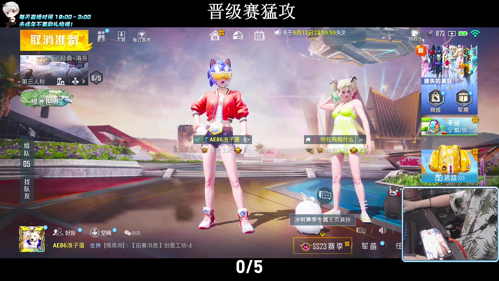【2023-09-12 18点场】小妖洋：【究极红点 视觉盛宴！】