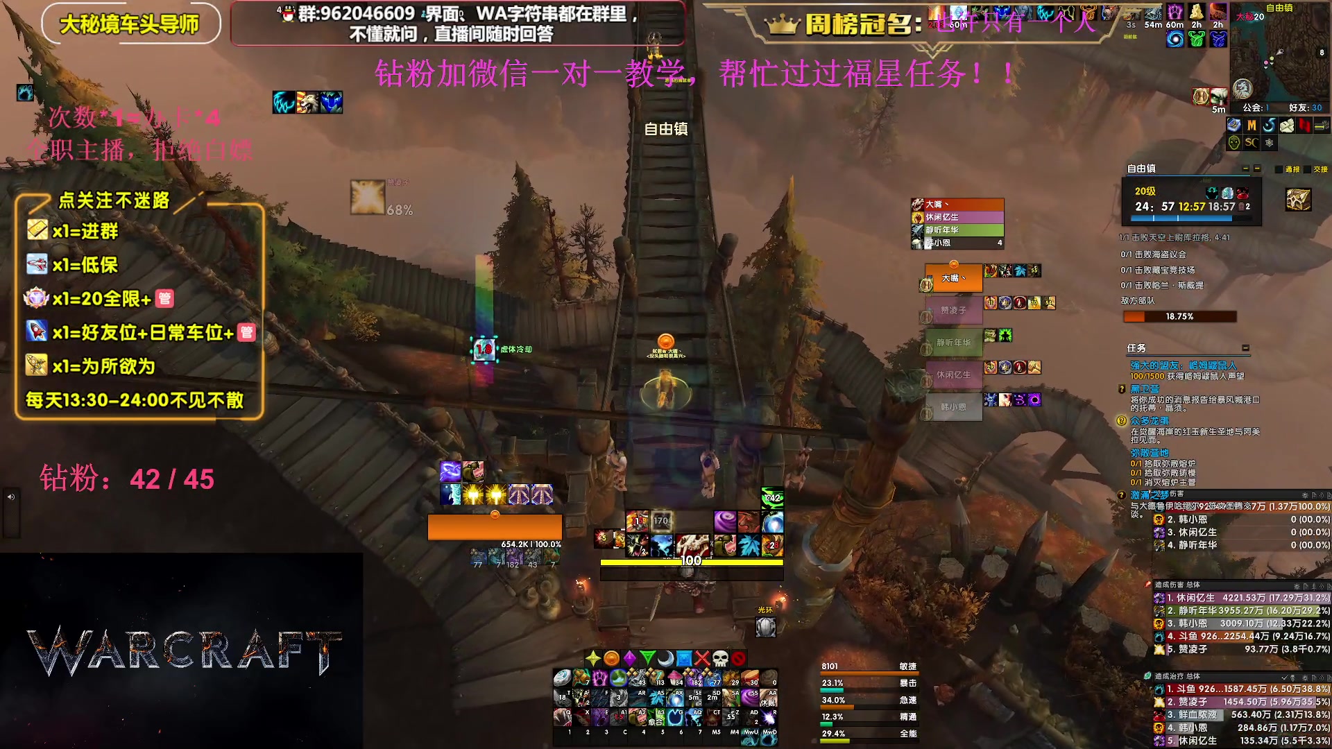 【2023-09-11 13点场】大嘴geigei：大嘴：大秘境单刷导师，亚服世界之树！