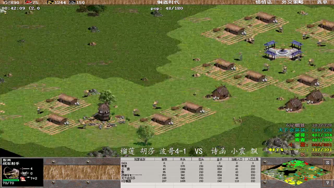 榴莲 胡莎 波哥4-1 3 VS 2 诗函 小震 飘