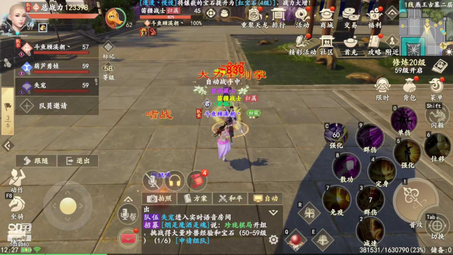 【2023-09-12 11点场】顾溪朝丶：新天龙新武侠一起来玩