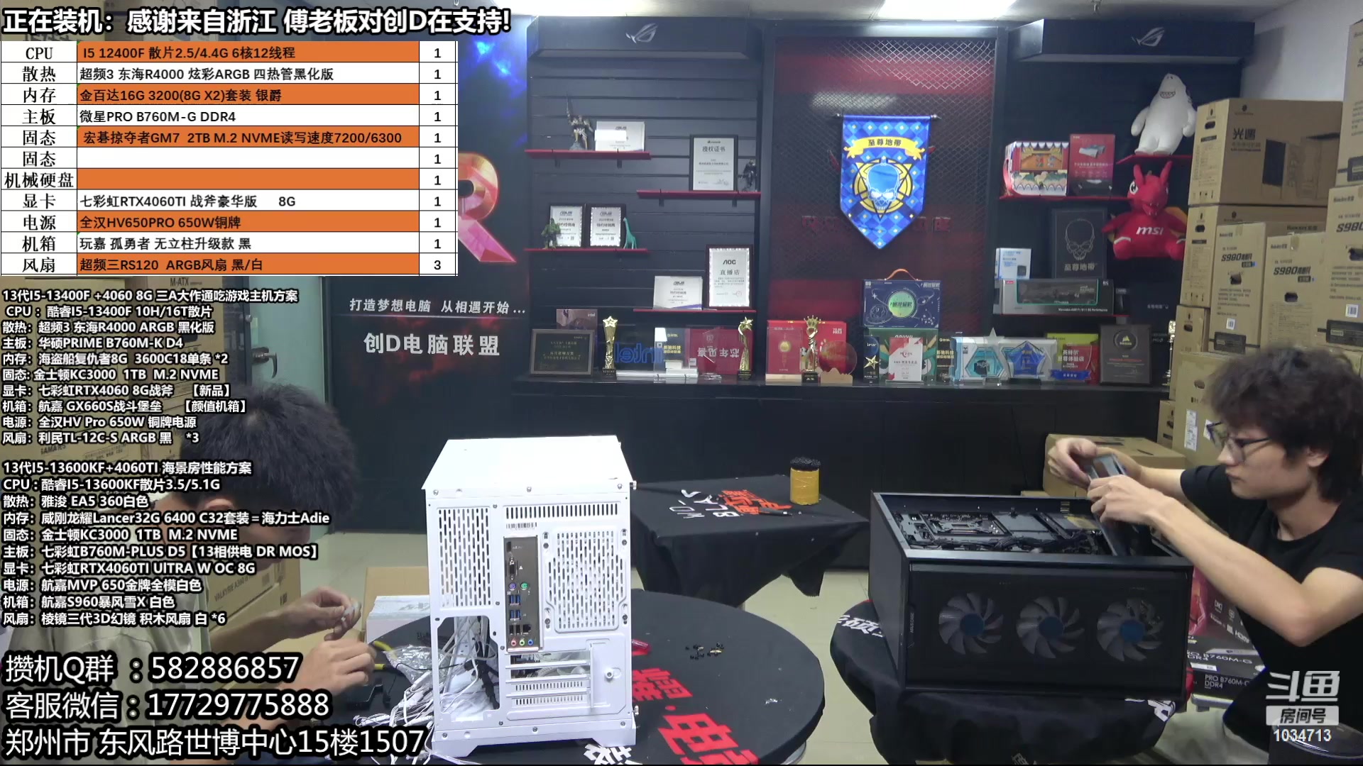 【2023-09-12 15点场】创D电脑联盟：郑州创D：开学季电脑活动开启