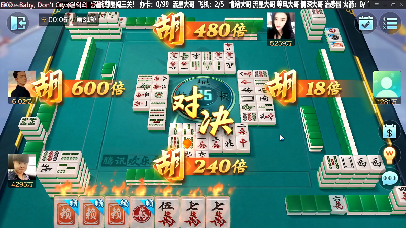 我在斗鱼看靓旭直播欢乐麻将