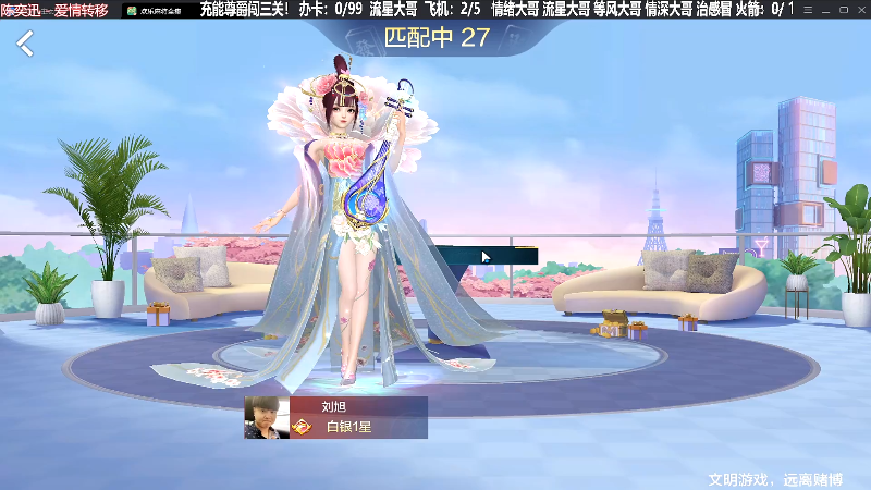 我在斗鱼看靓旭直播欢乐麻将