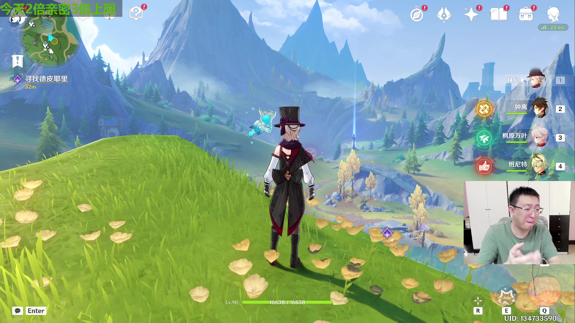 【2023-09-12 14点场】原神龙四爷：479079，快快乐乐来，干干净净走！