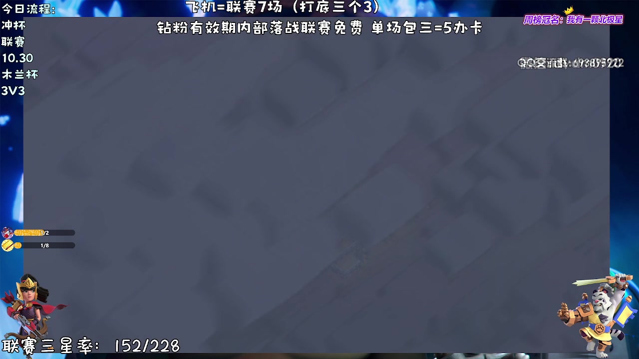 【2023-09-06 21点场】zzz大M丶：大M：高三星率 点击领取你的联赛三星吧~