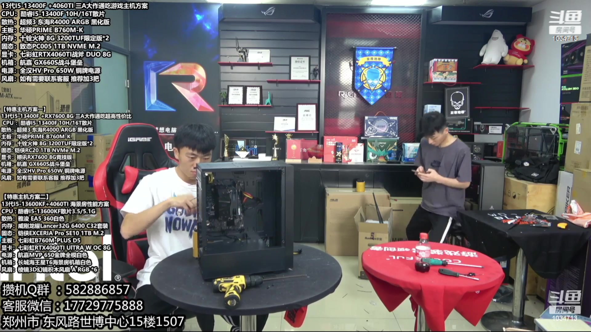 【2023-09-12 06点场】创D电脑联盟：郑州创D：开学季电脑活动开启