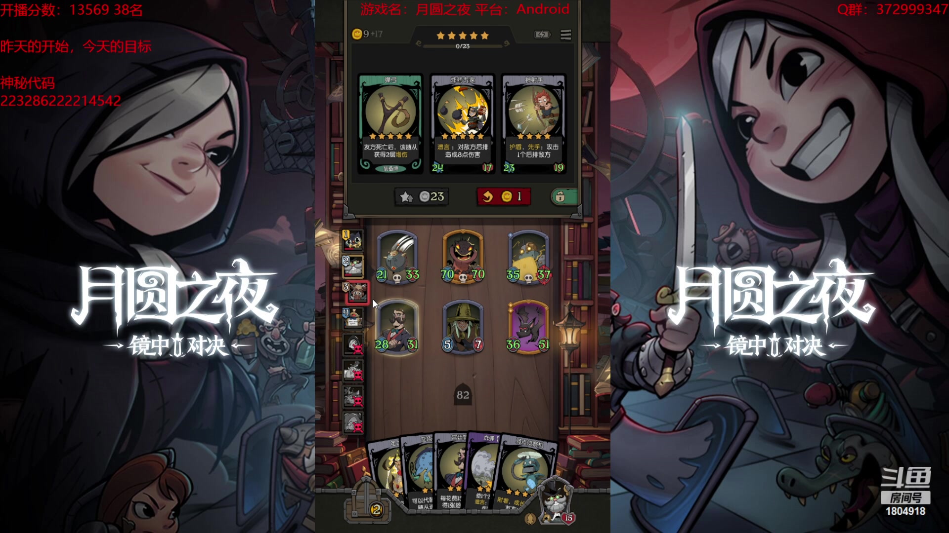 【2023-09-10 14点场】羊驼不知怎么咩：【羊驼】月圆酒馆